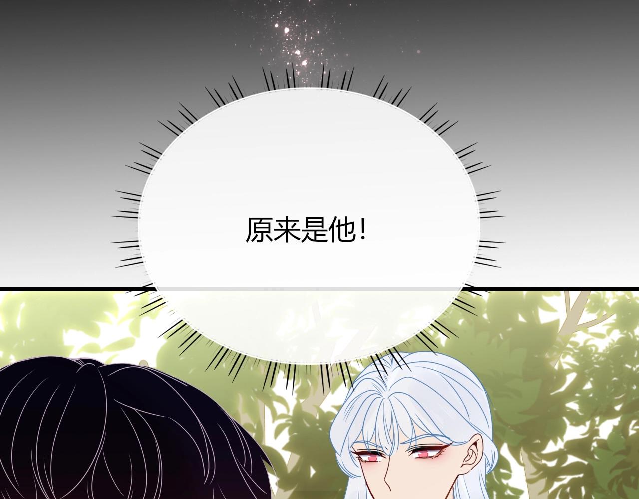 花落成牢第3话 小学弟