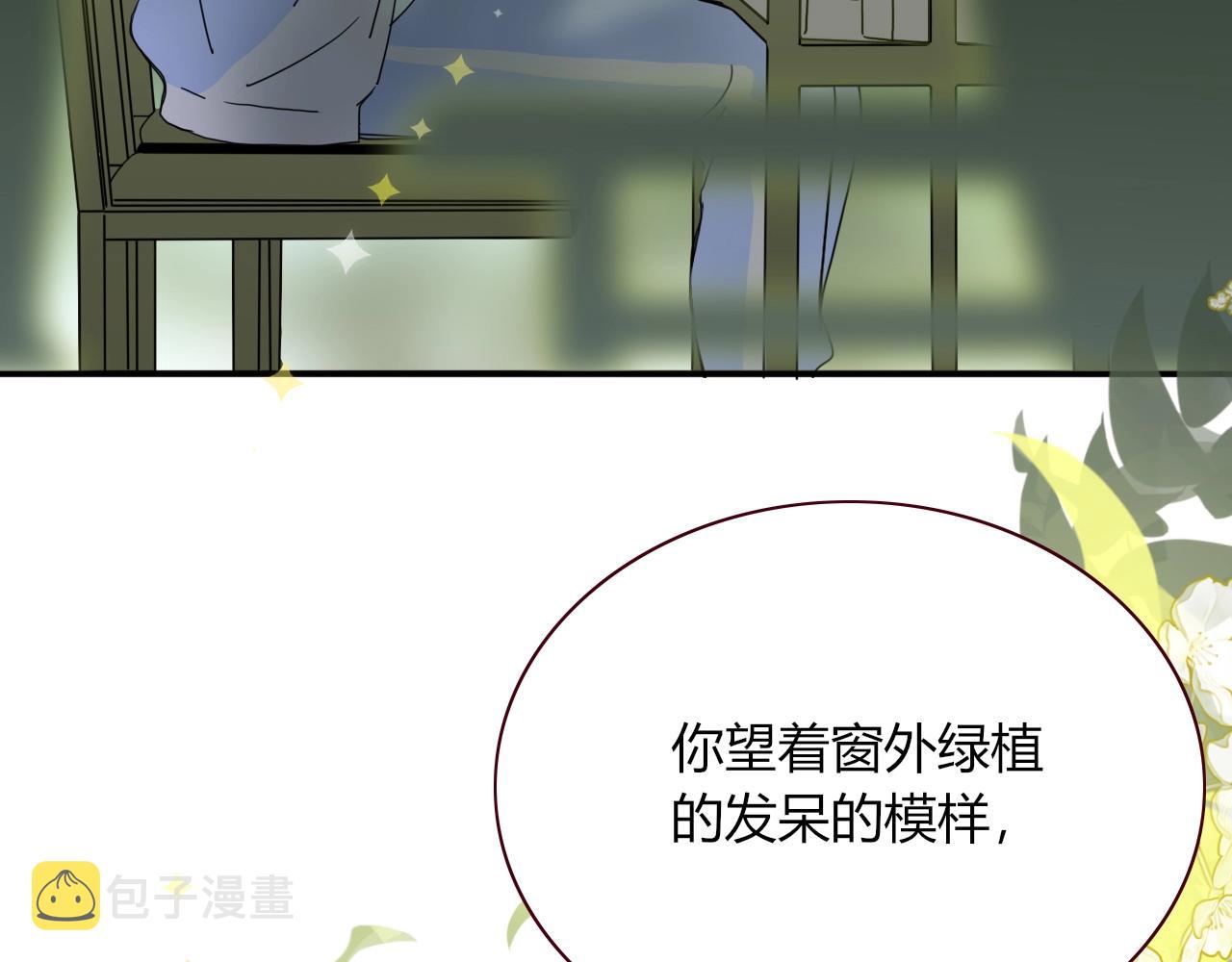 花落成牢第4话 恶心的话忆