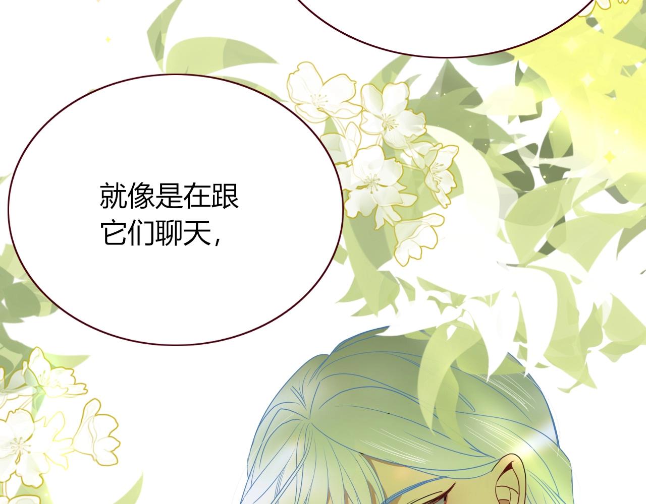 花落成牢第4话 恶心的话忆