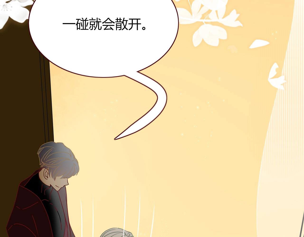 花落成牢第4话 恶心的话忆