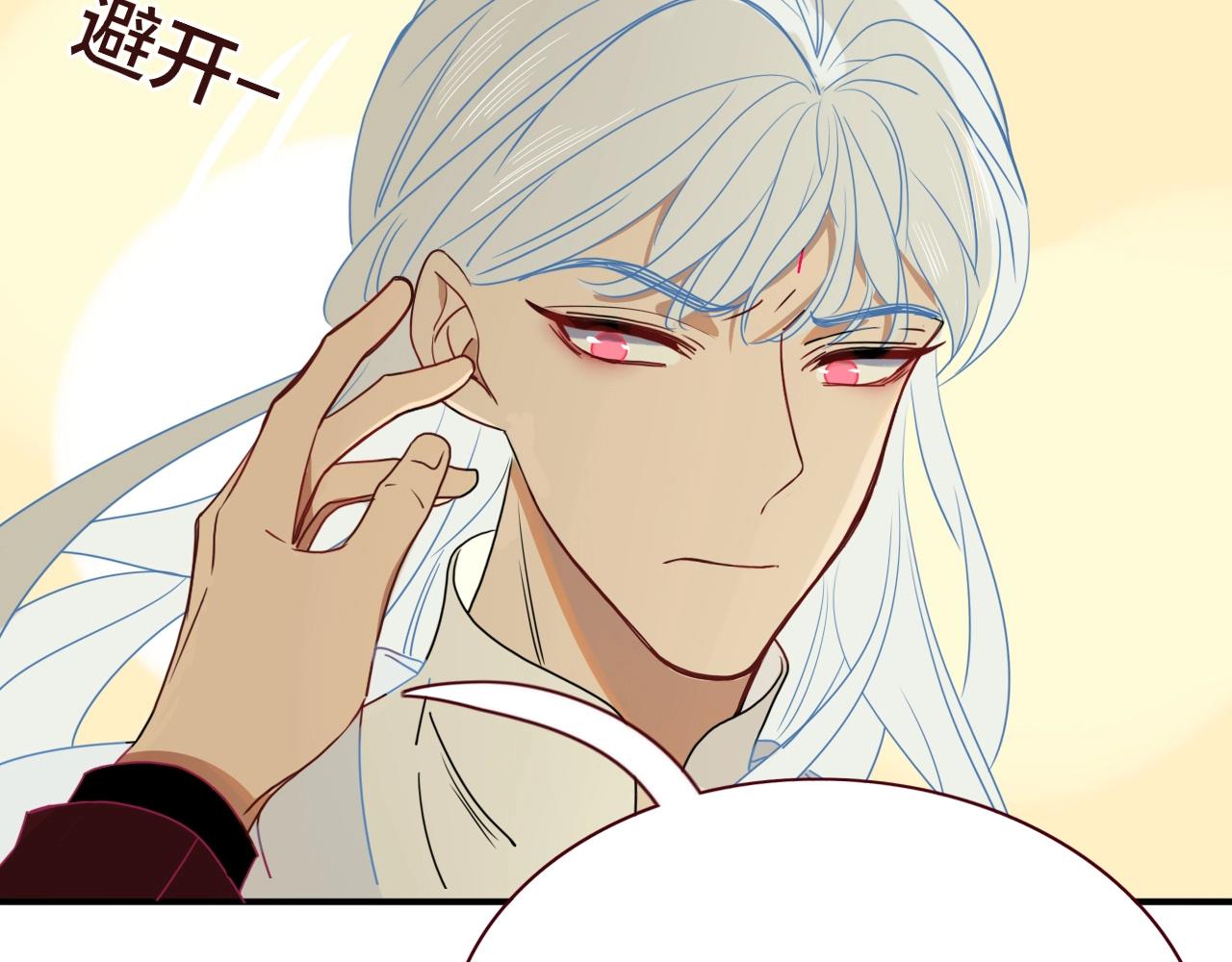 花落成牢第4话 恶心的话忆