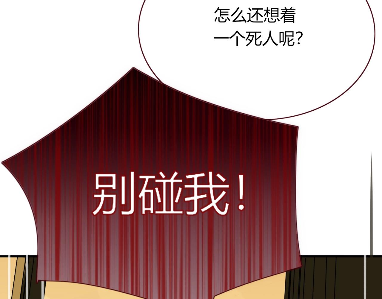 花落成牢第4话 恶心的话忆