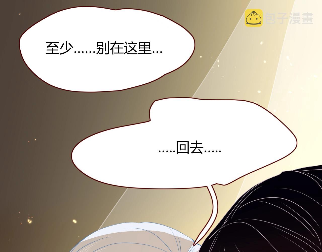 花落成牢第4话 恶心的话忆