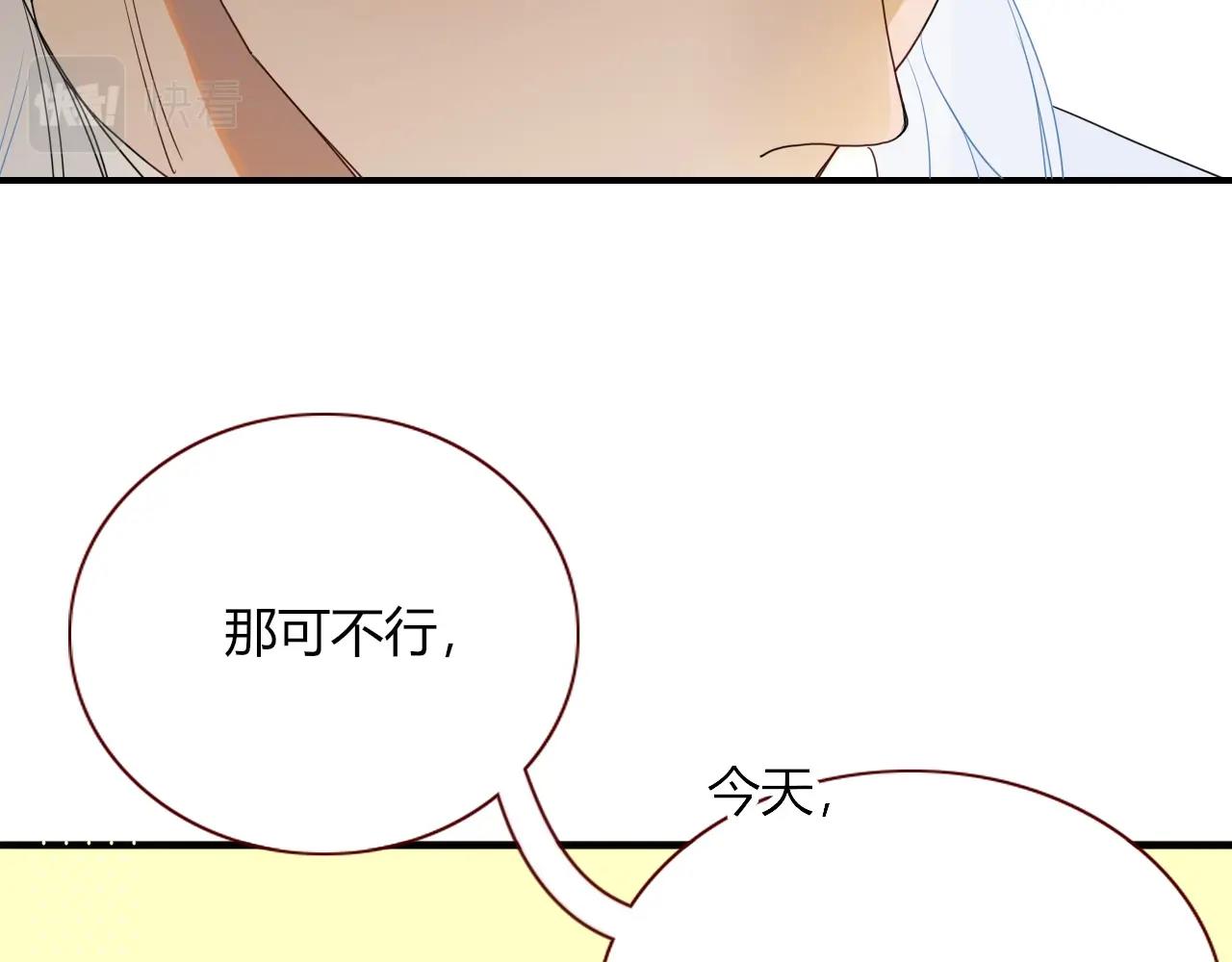 花落成牢第4话 恶心的话忆