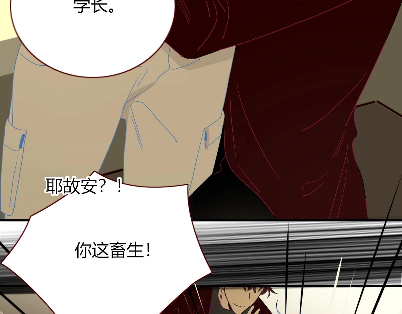 花落成牢第4话 恶心的话忆