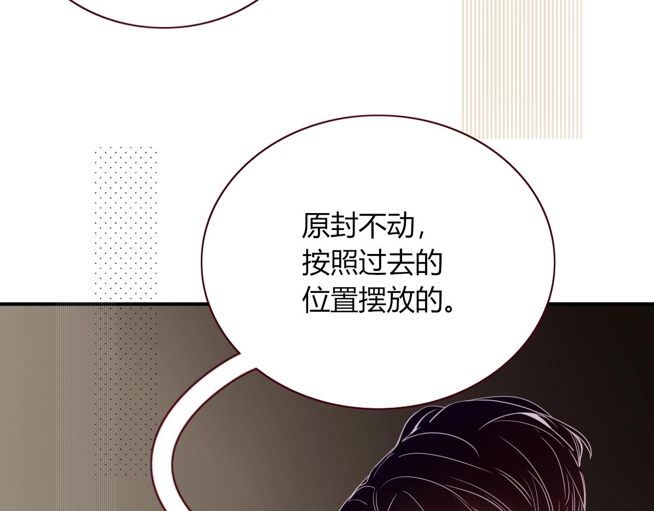 花落成牢第4话 恶心的话忆