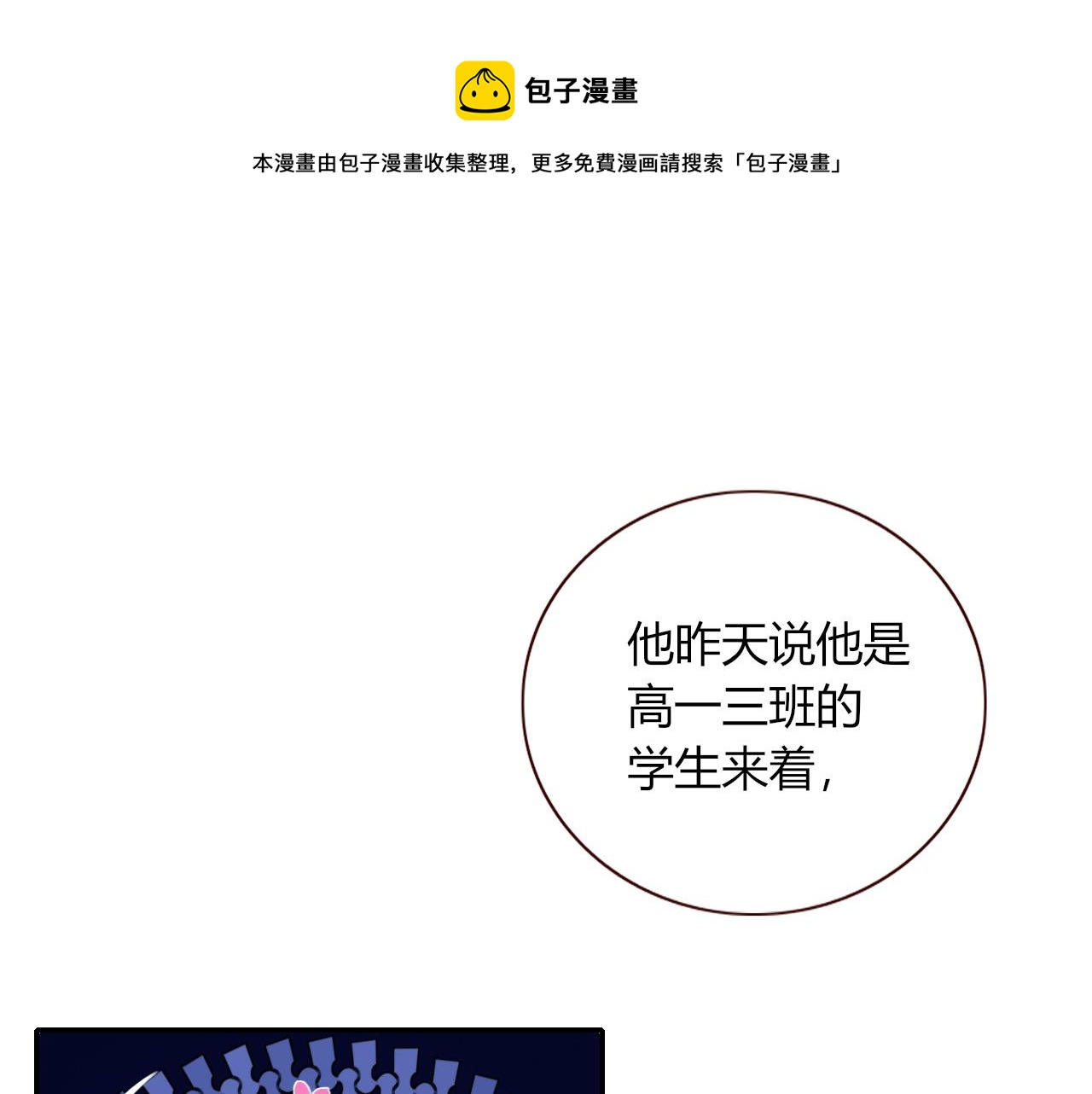 花落成牢第5话 团结友爱