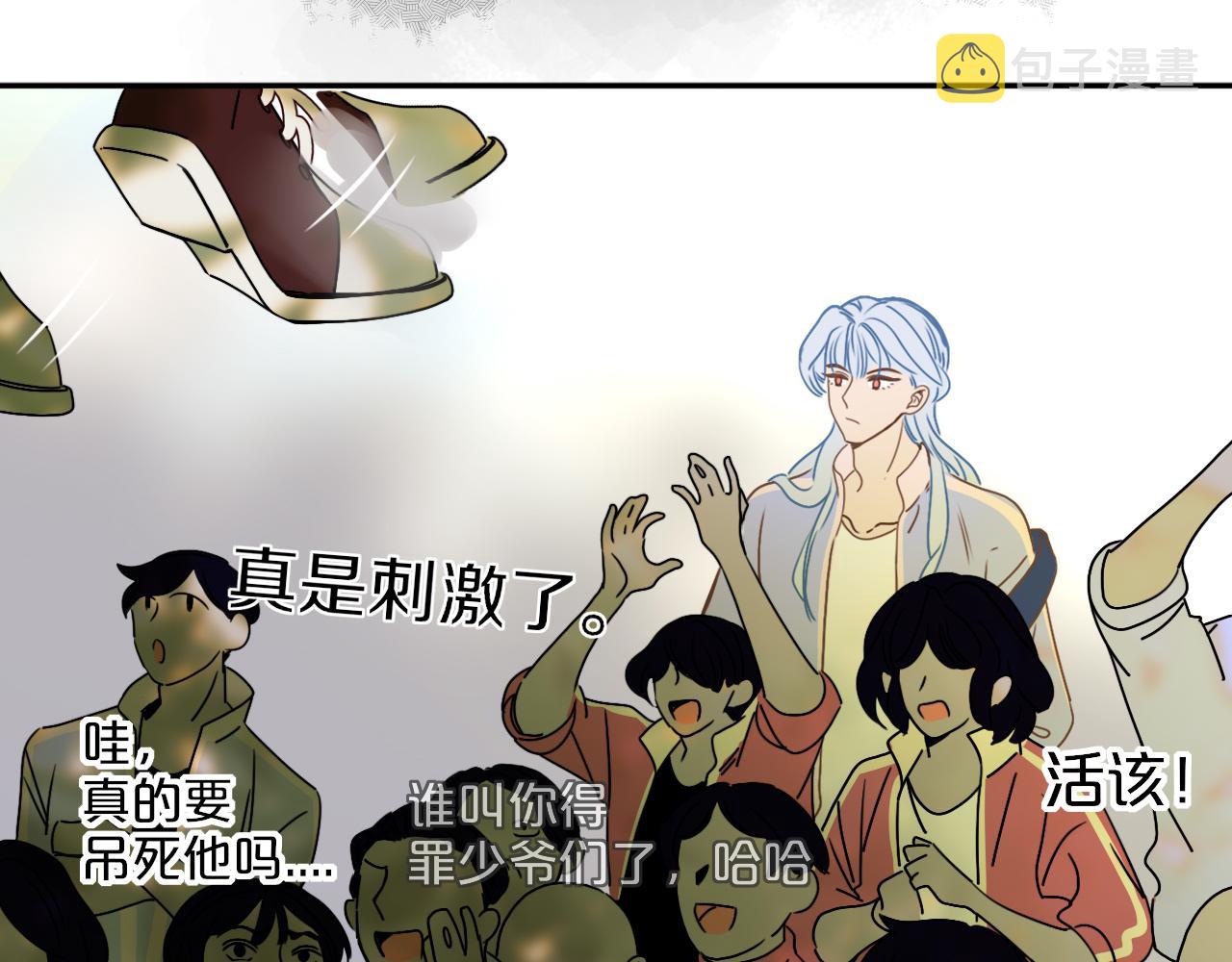 花落成牢第5话 团结友爱