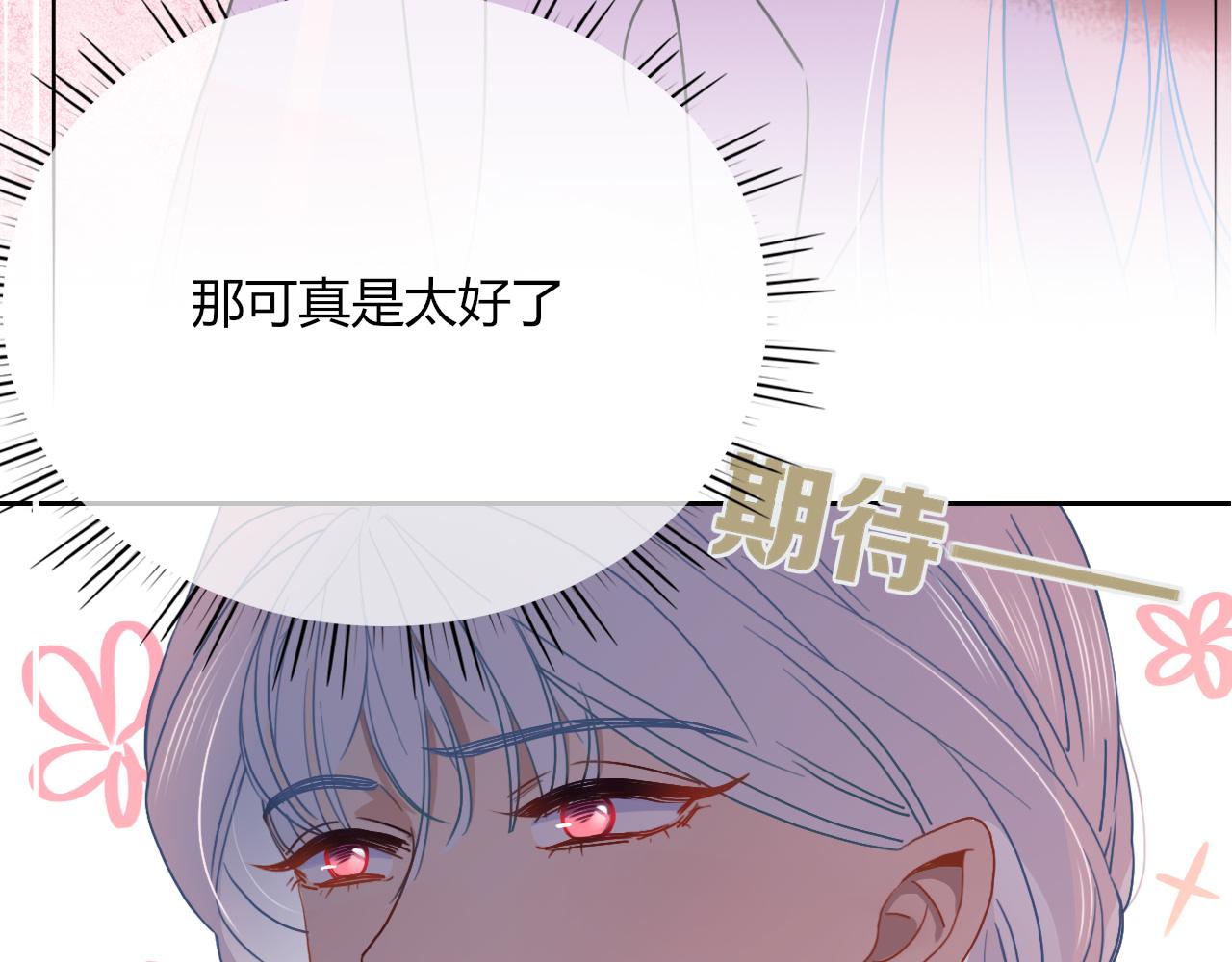 花落成牢第5话 团结友爱