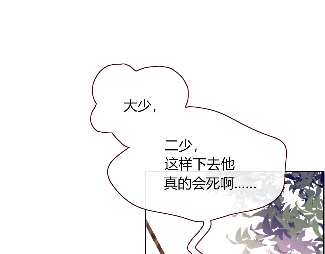 花落成牢第5话 团结友爱