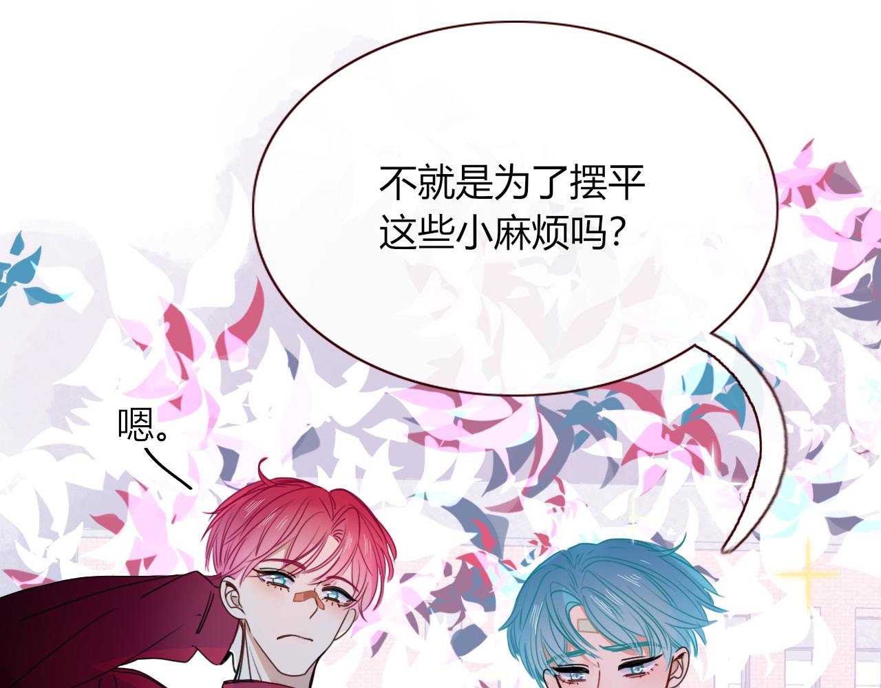 花落成牢第5话 团结友爱