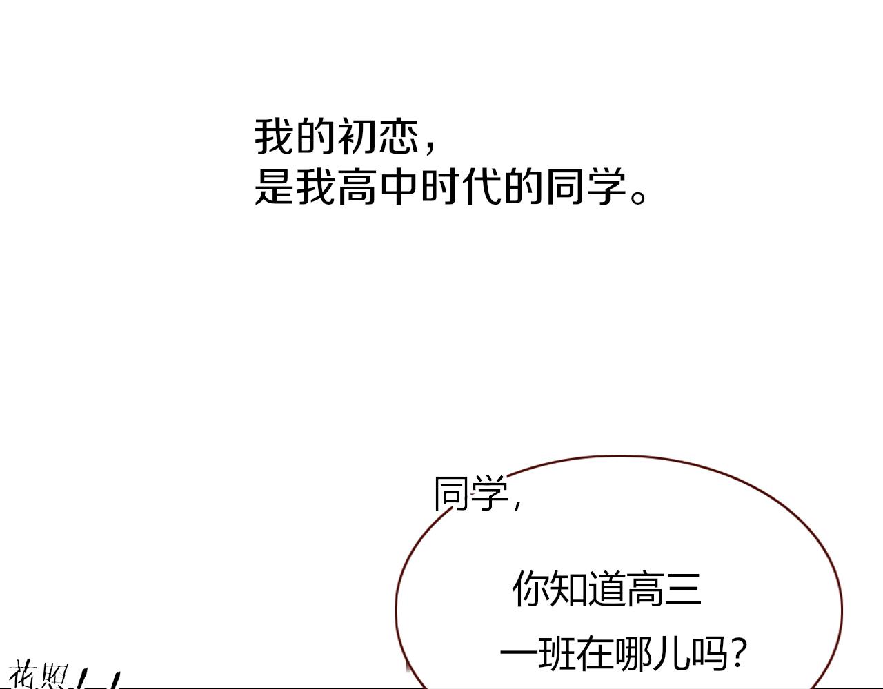 花落成牢第5话 团结友爱