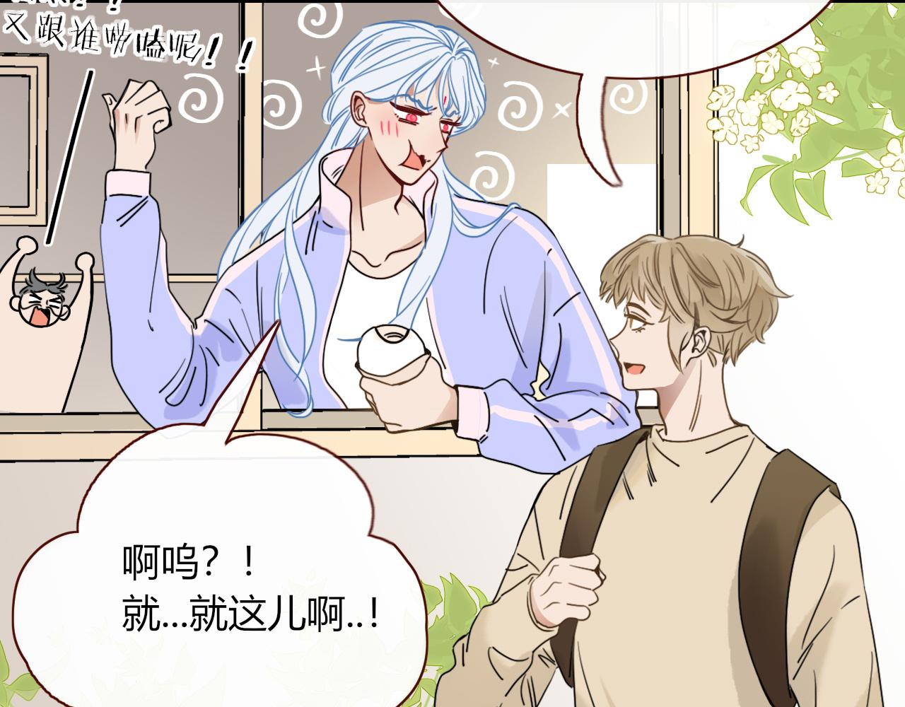 花落成牢第5话 团结友爱