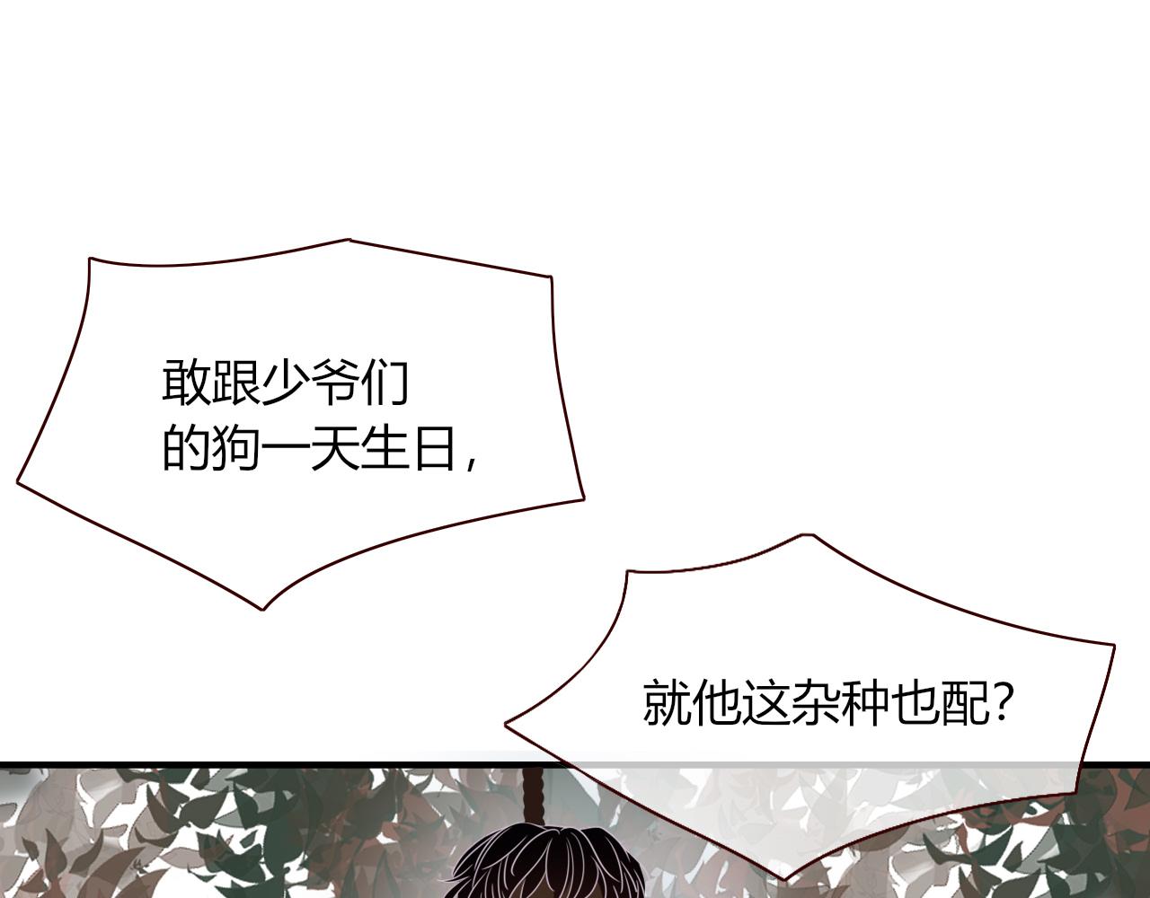 花落成牢第5话 团结友爱