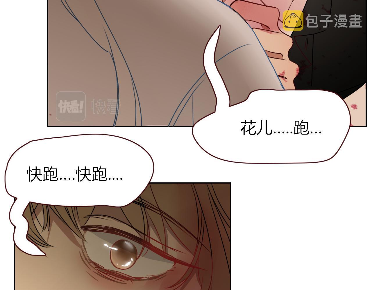 花落成牢第6话 肘，跟我话屋