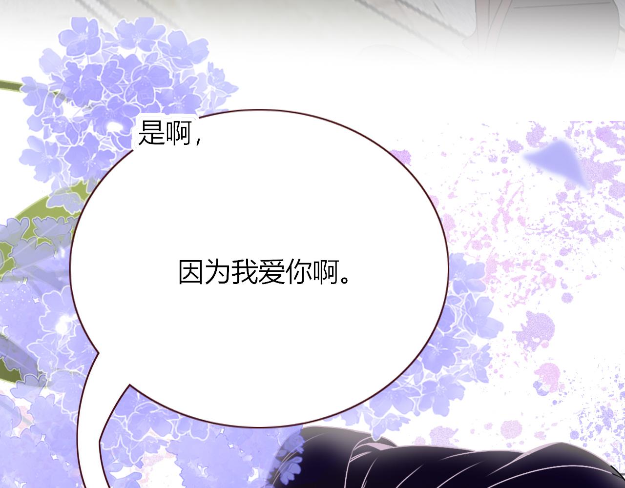 花落成牢第6话 肘，跟我话屋