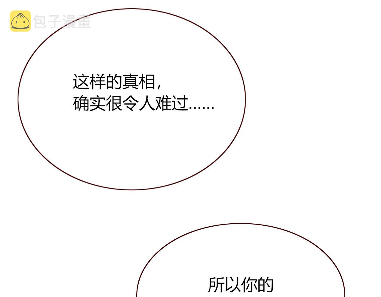 花落成牢第6话 肘，跟我话屋