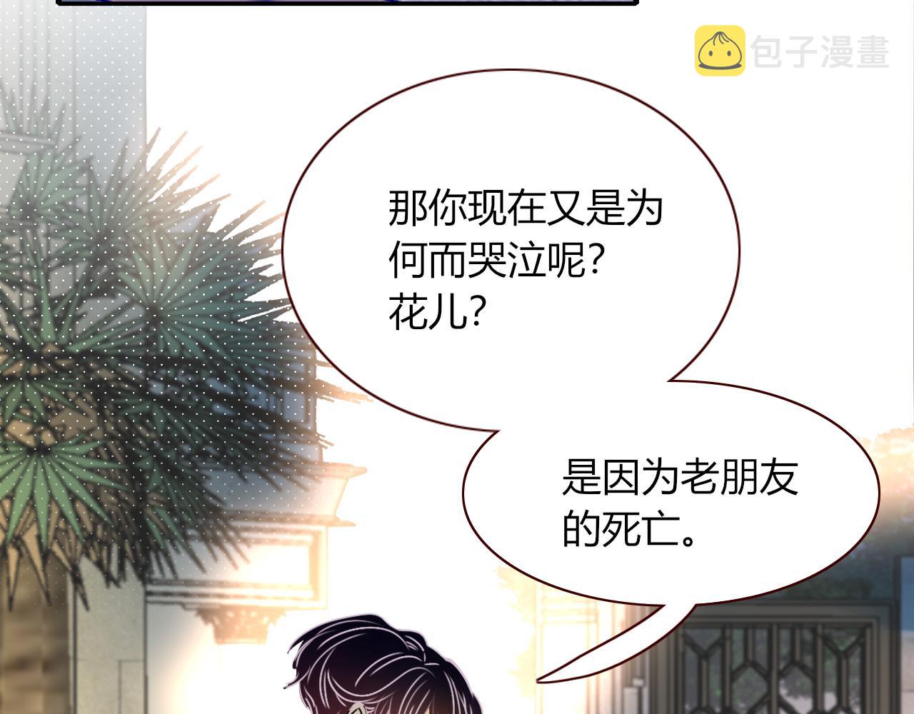 花落成牢第6话 肘，跟我话屋