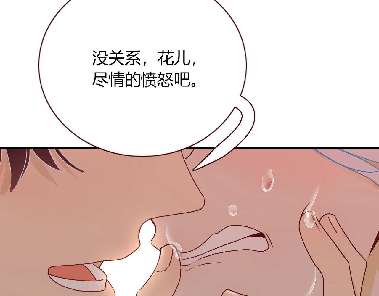 花落成牢第6话 肘，跟我话屋