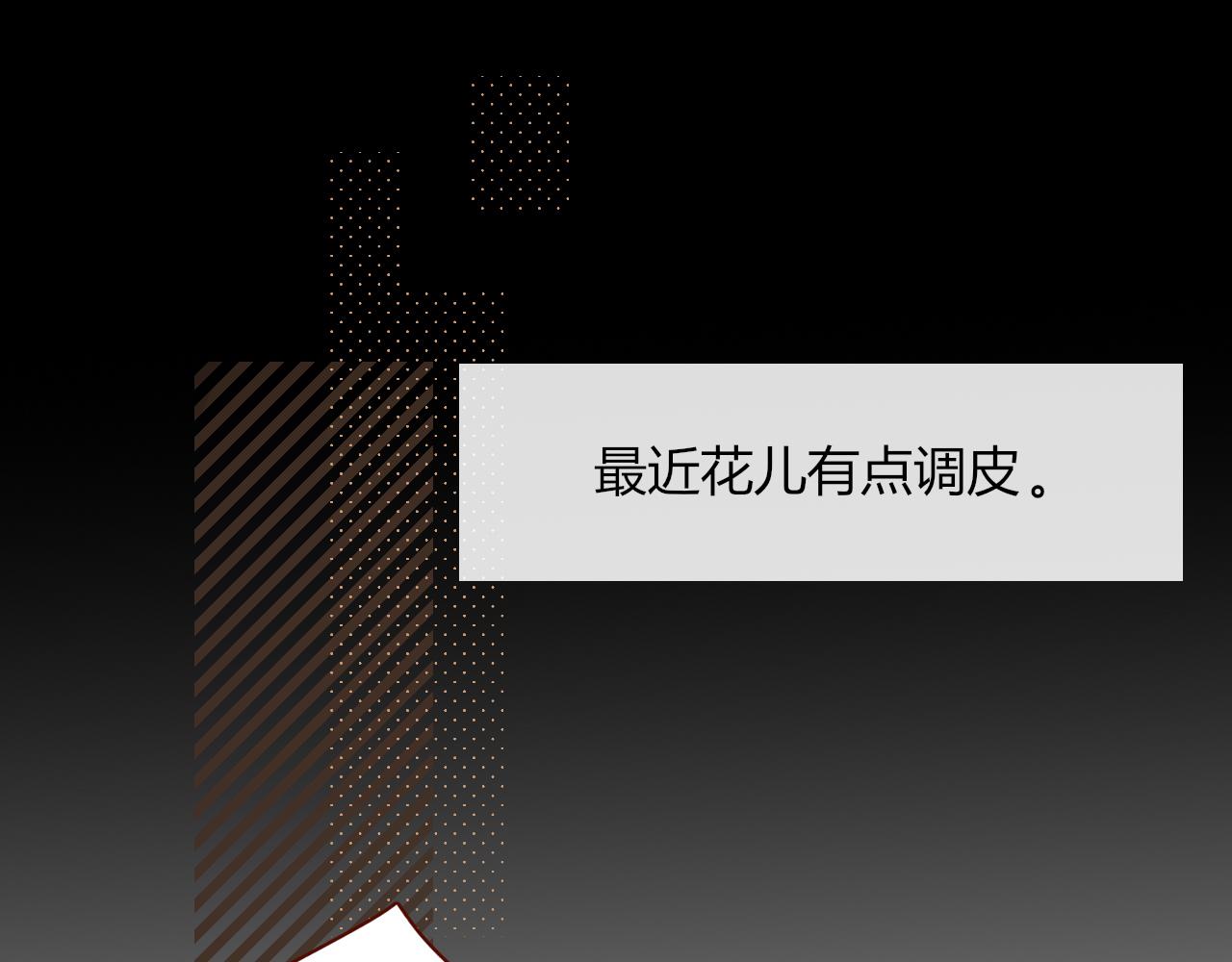 花落成牢第6话 肘，跟我话屋