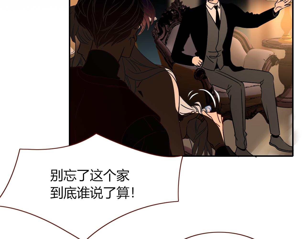 花落成牢第6话 肘，跟我话屋