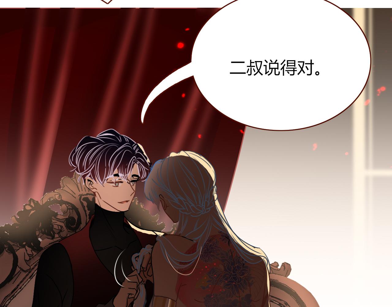 花落成牢第6话 肘，跟我话屋