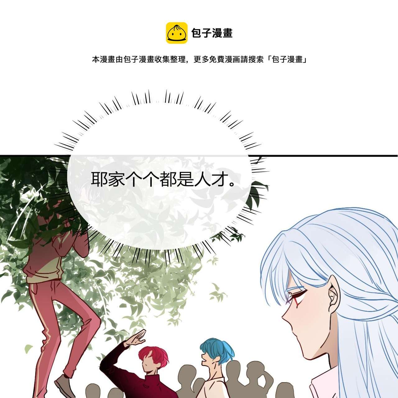 花落成牢第7话 椰子掉啦！