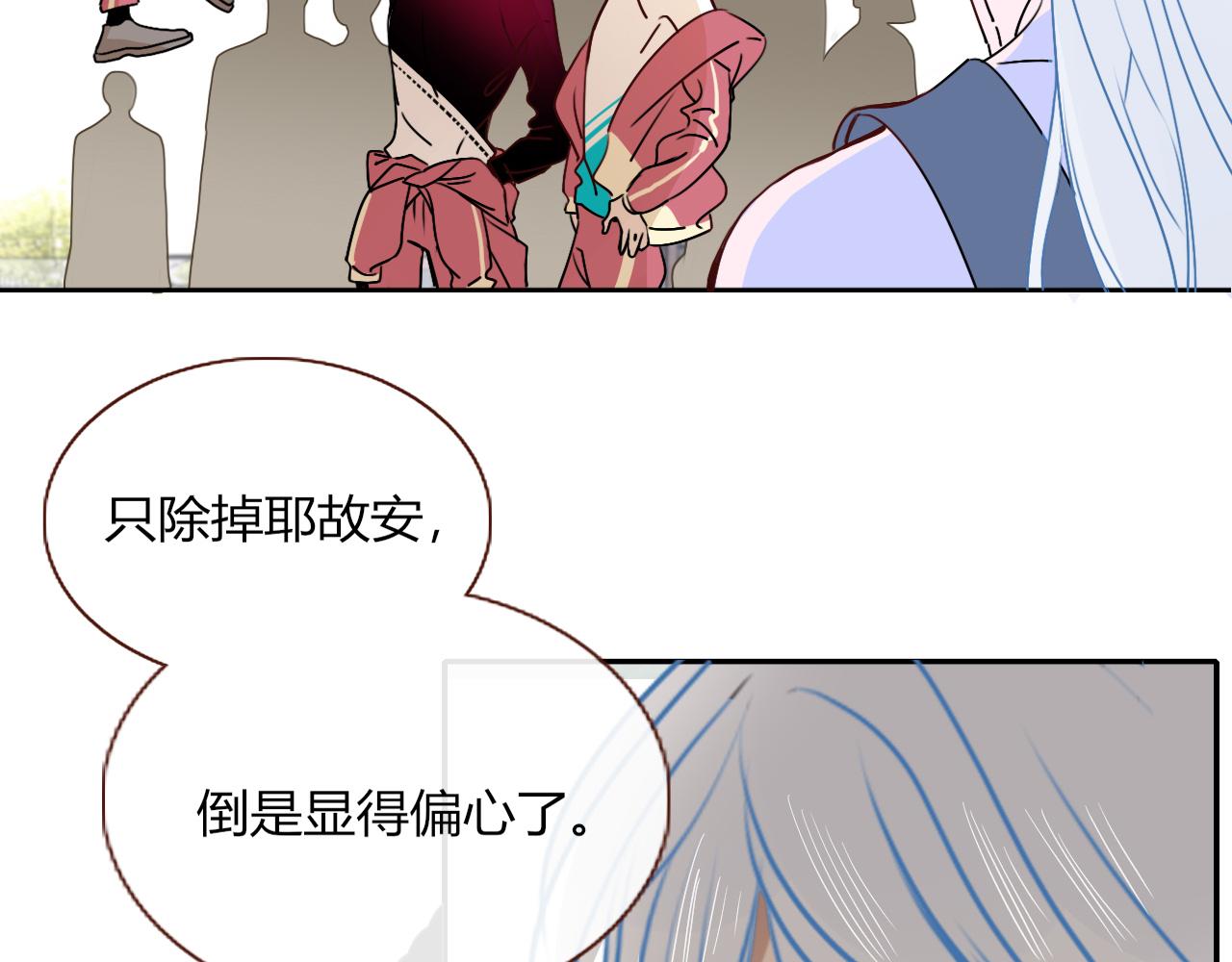 花落成牢第7话 椰子掉啦！