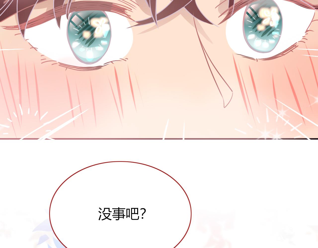 花落成牢第7话 椰子掉啦！