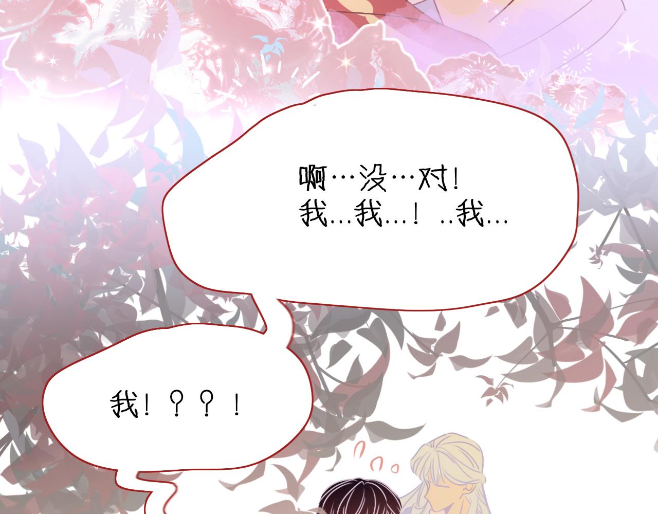 花落成牢第7话 椰子掉啦！