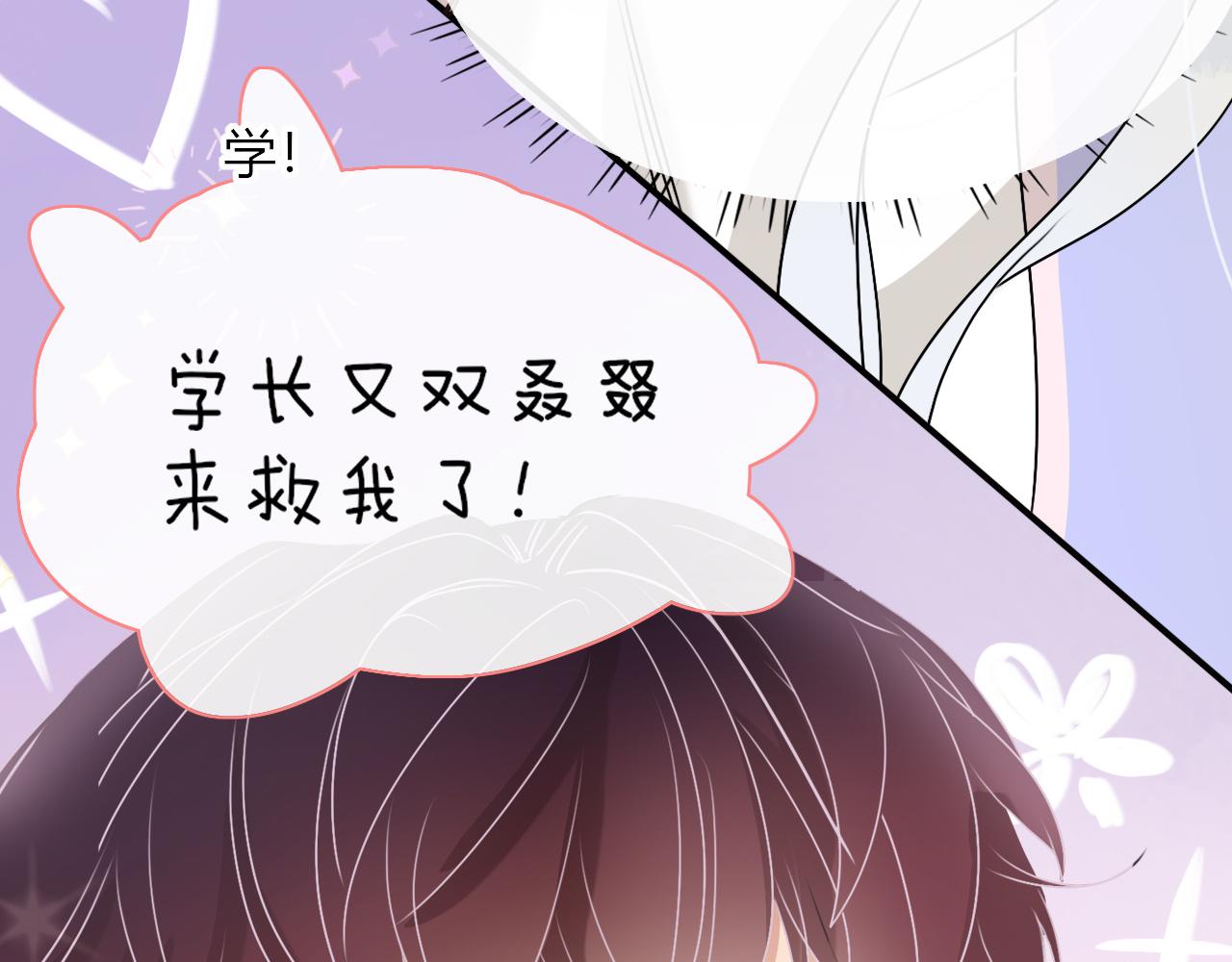 花落成牢第7话 椰子掉啦！