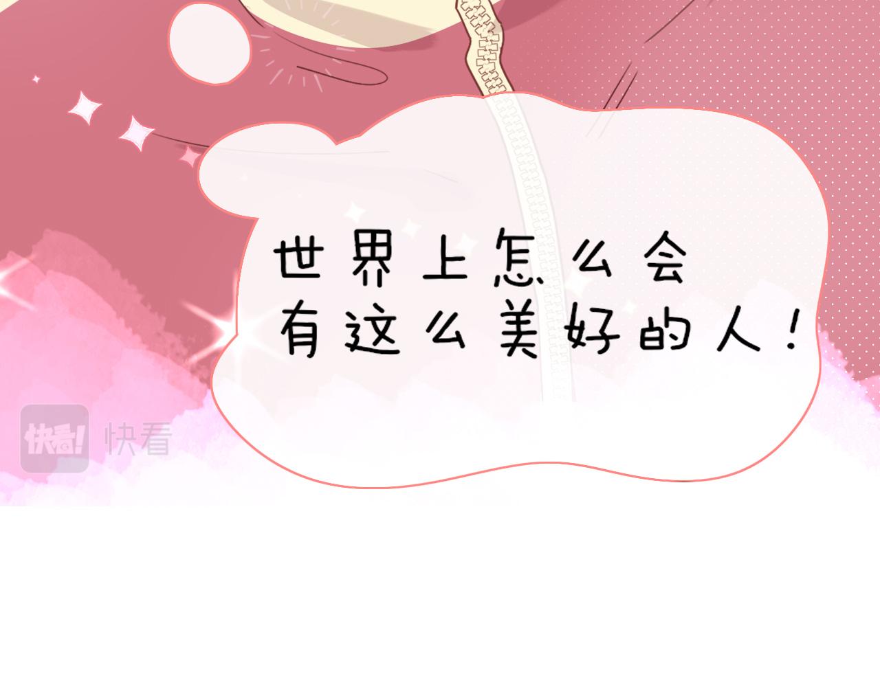花落成牢第7话 椰子掉啦！