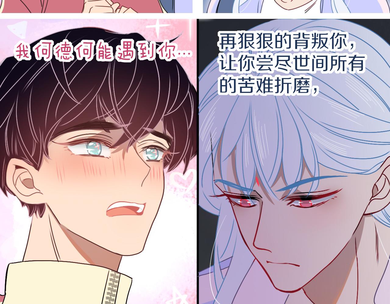 花落成牢第7话 椰子掉啦！