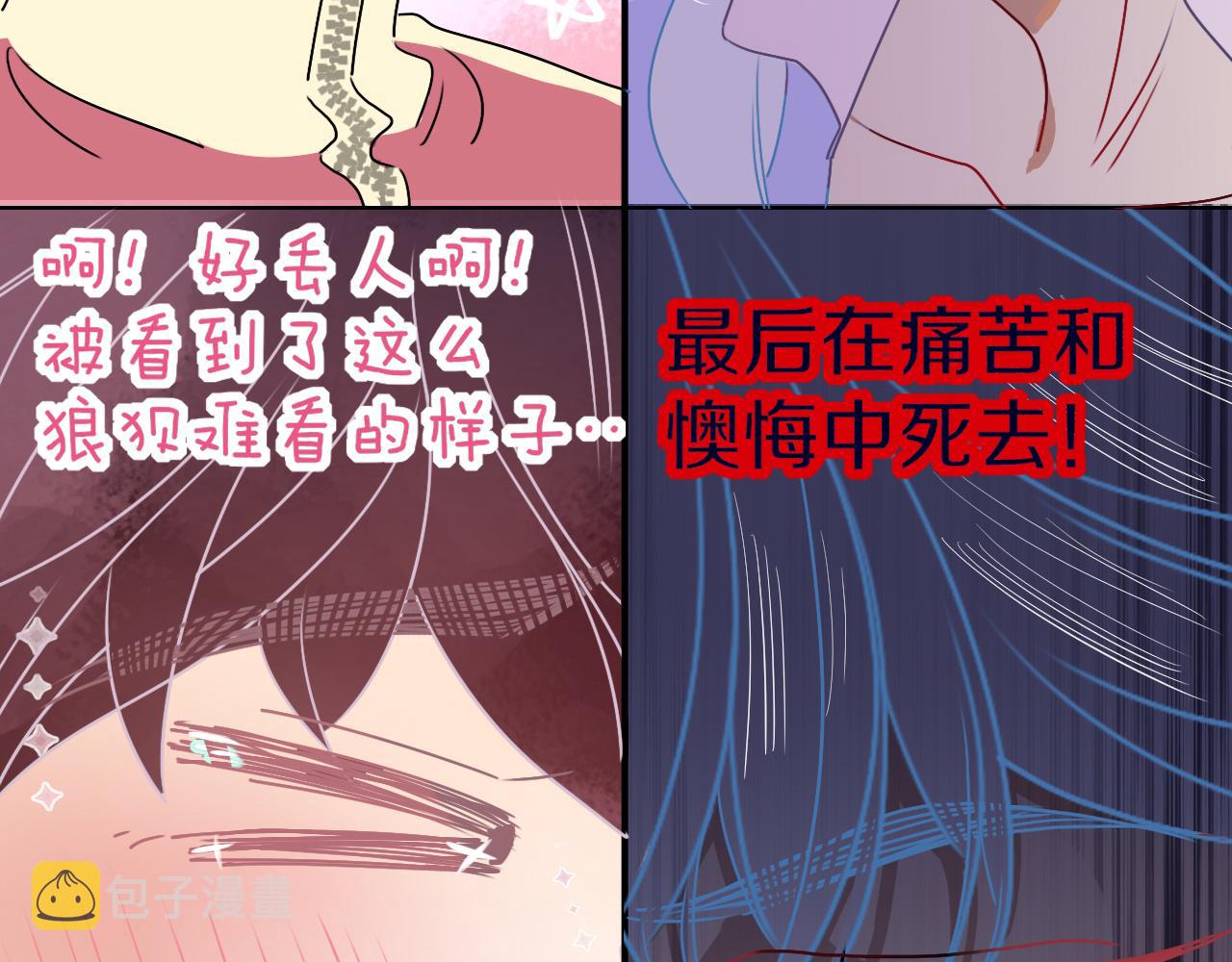 花落成牢第7话 椰子掉啦！
