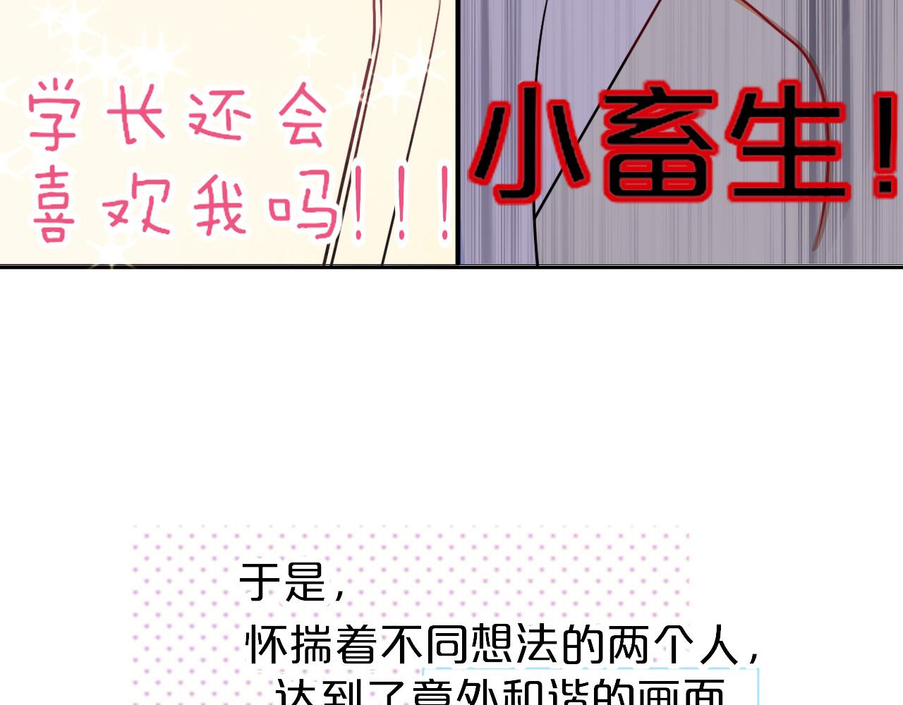 花落成牢第7话 椰子掉啦！