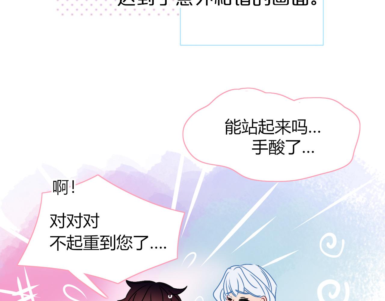 花落成牢第7话 椰子掉啦！