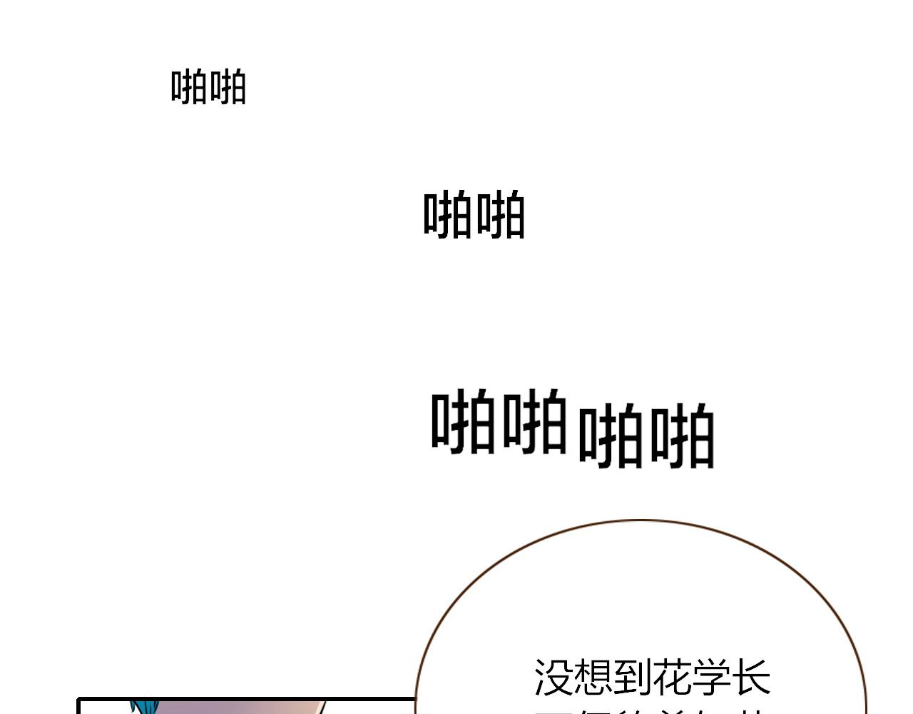 花落成牢第7话 椰子掉啦！