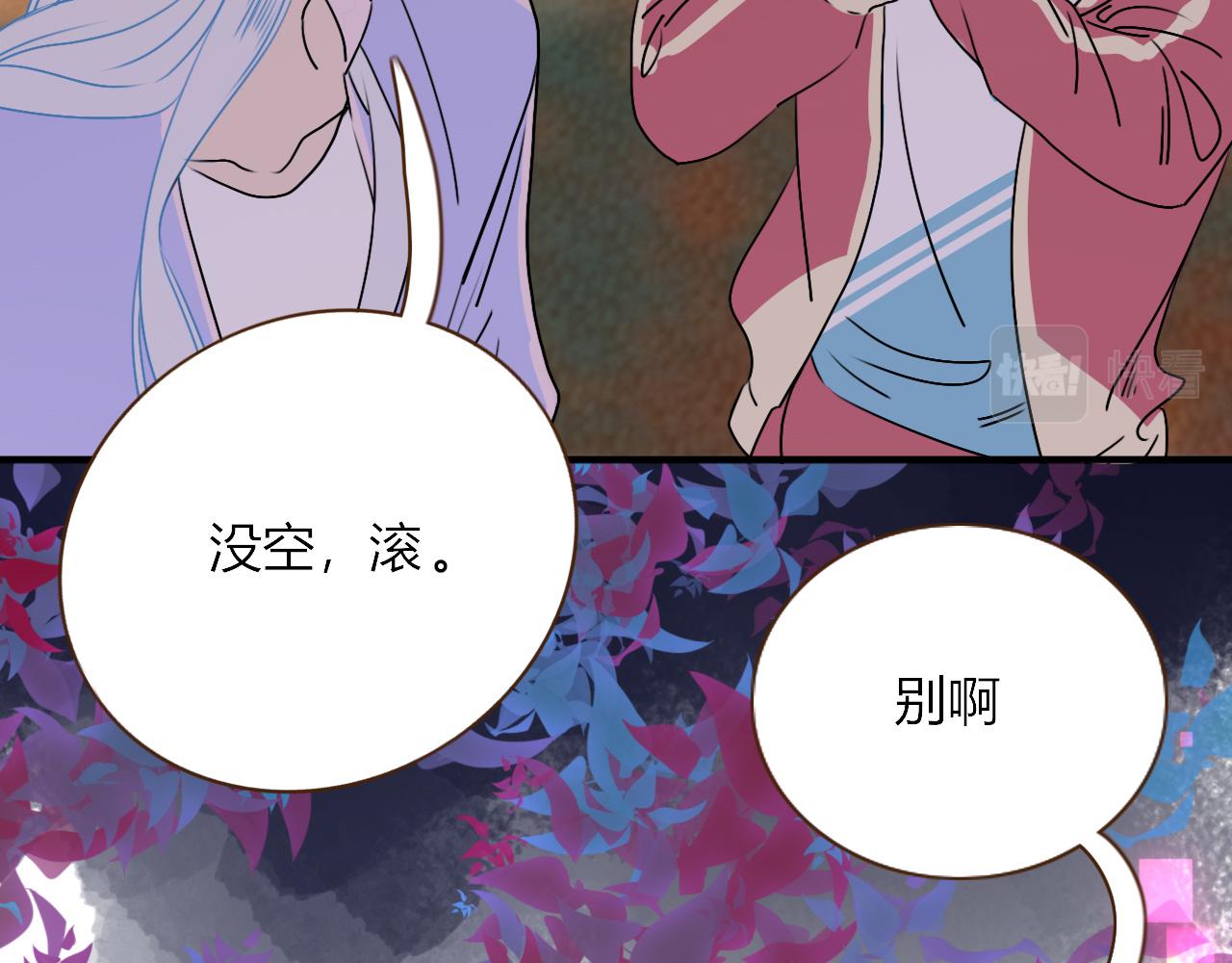 花落成牢第7话 椰子掉啦！