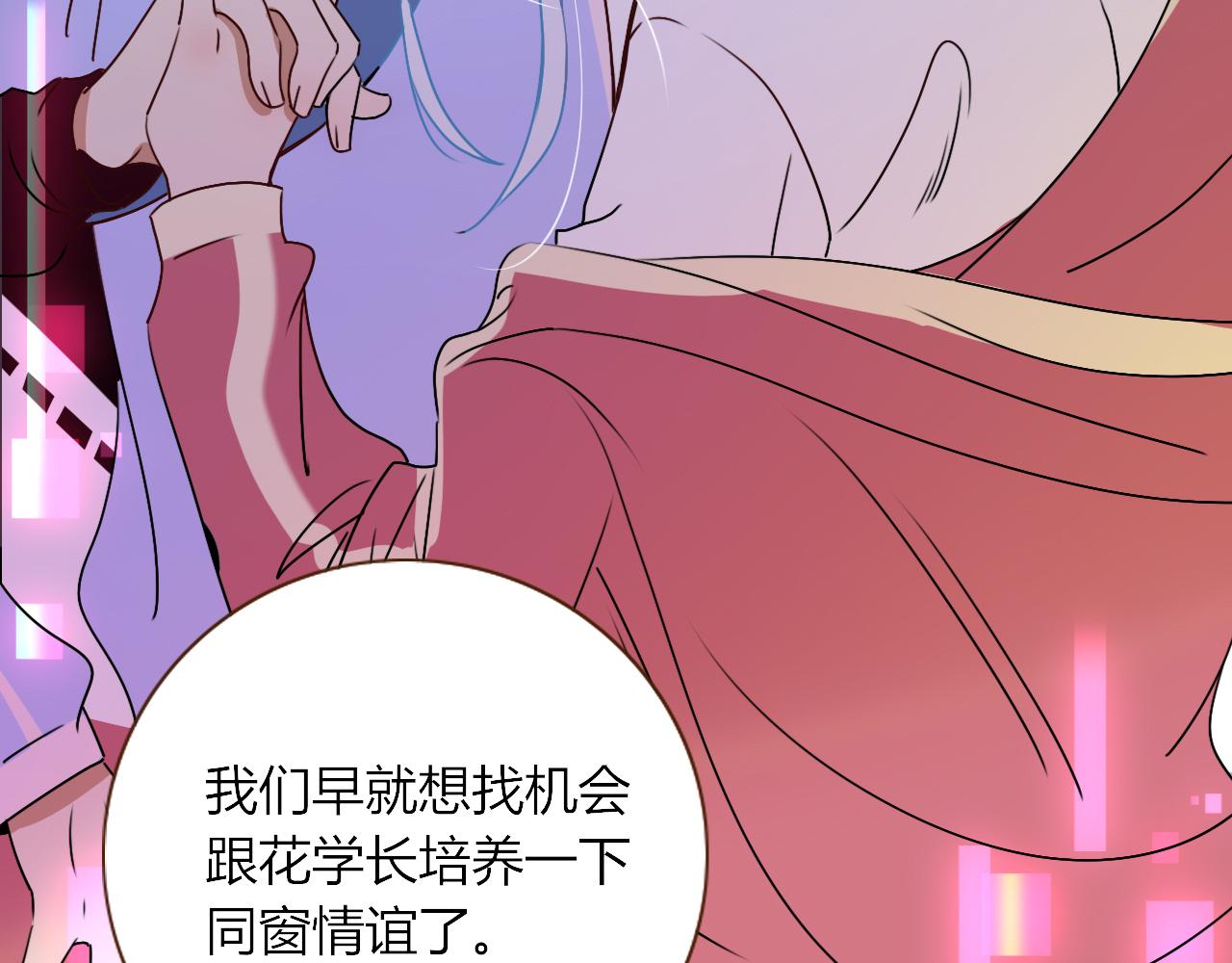 花落成牢第7话 椰子掉啦！