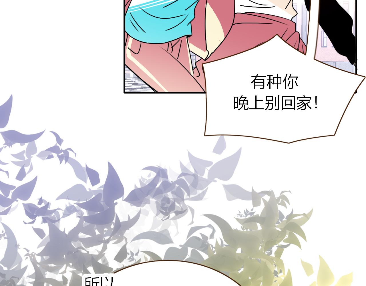 花落成牢第7话 椰子掉啦！