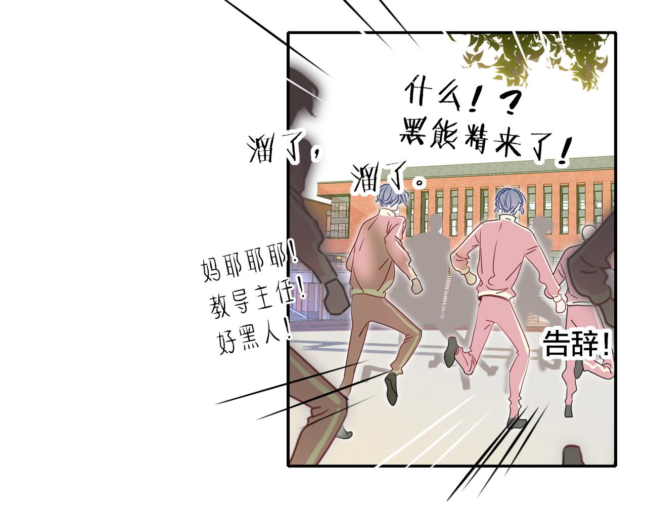 花落成牢第7话 椰子掉啦！