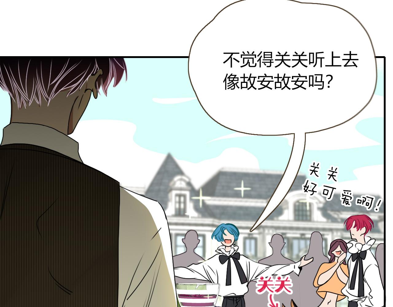 花落成牢第8话 桃气魔法师