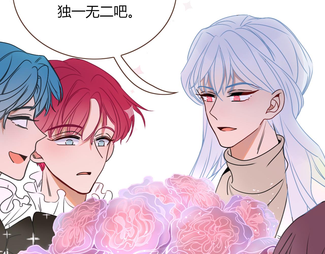 花落成牢第8话 桃气魔法师