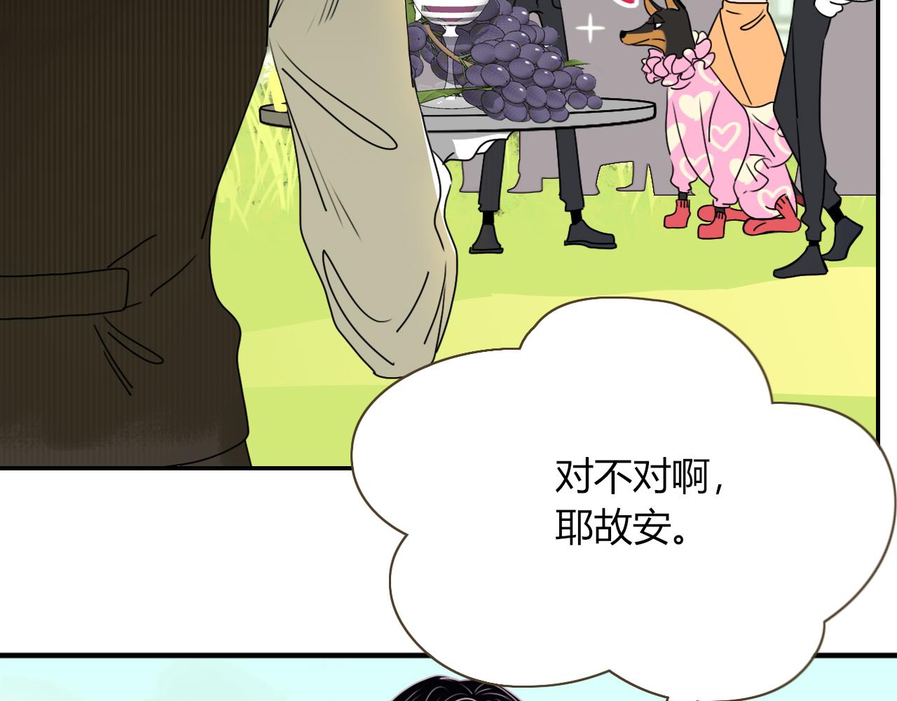 花落成牢第8话 桃气魔法师