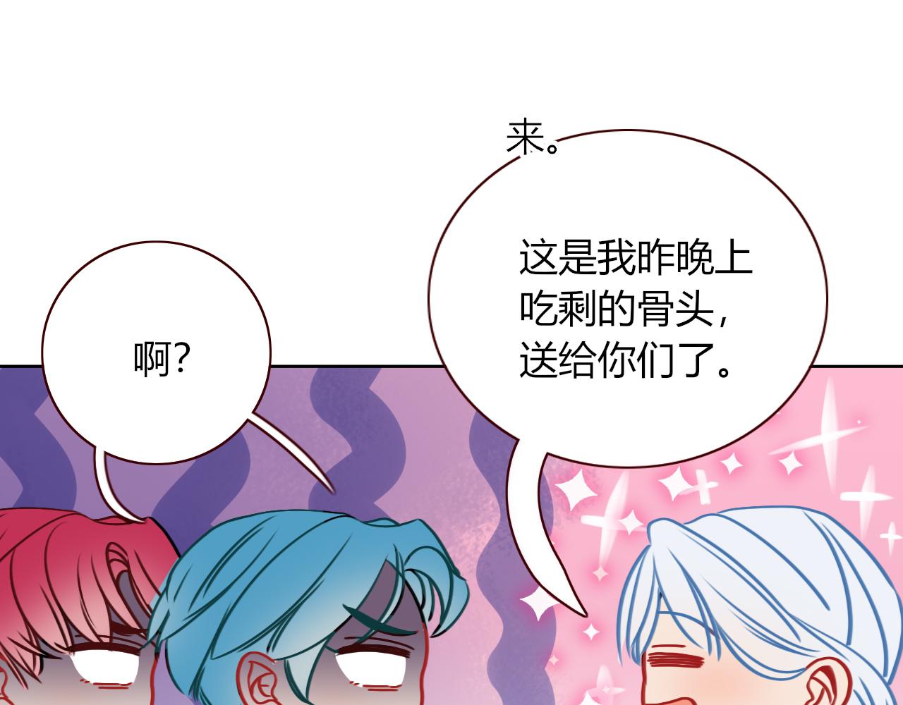 花落成牢第8话 桃气魔法师