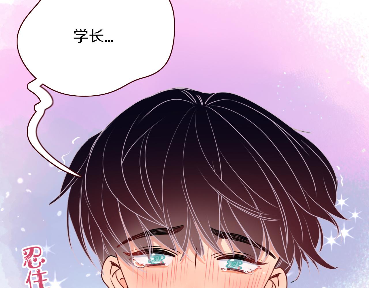 花落成牢第8话 桃气魔法师