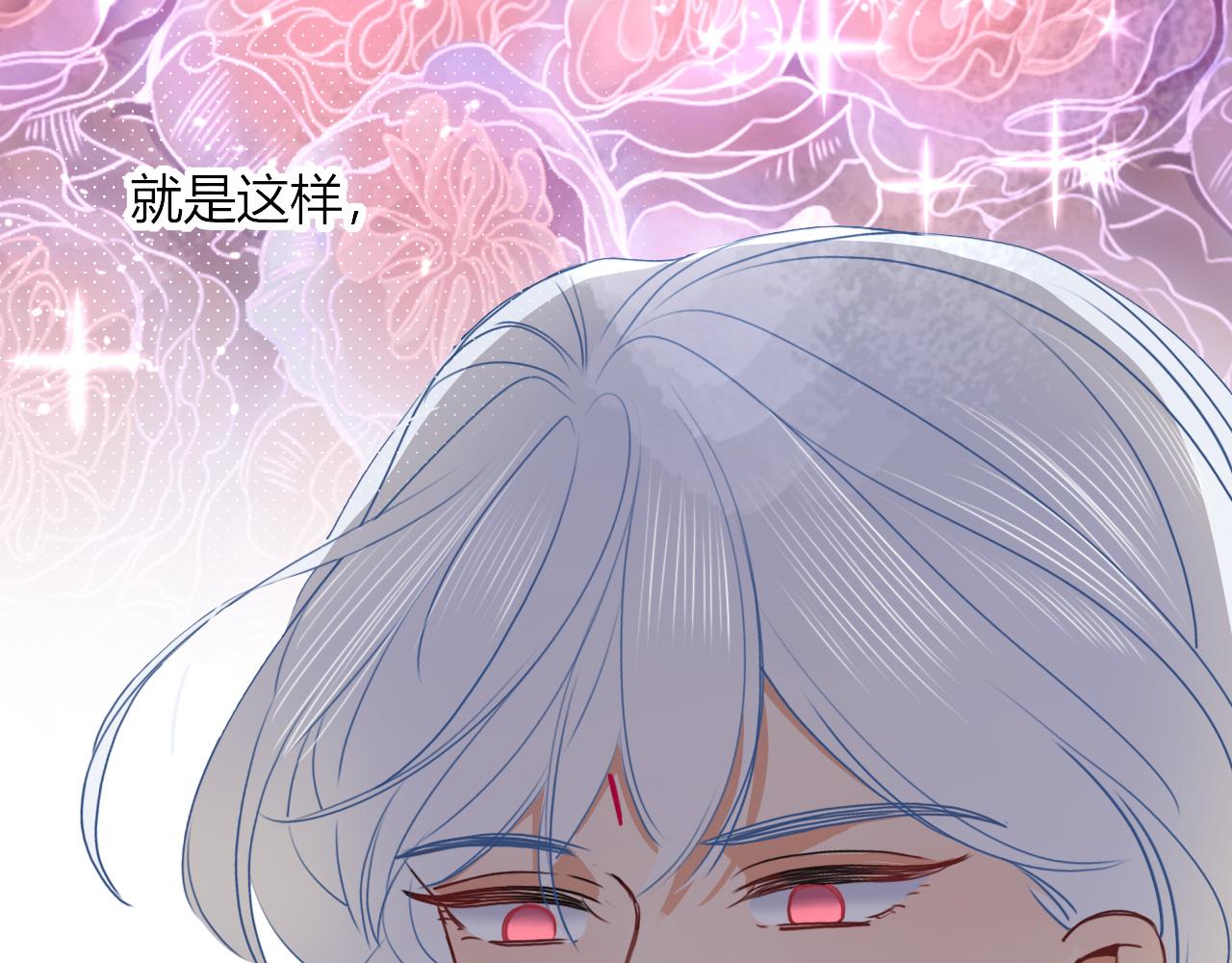 花落成牢第8话 桃气魔法师