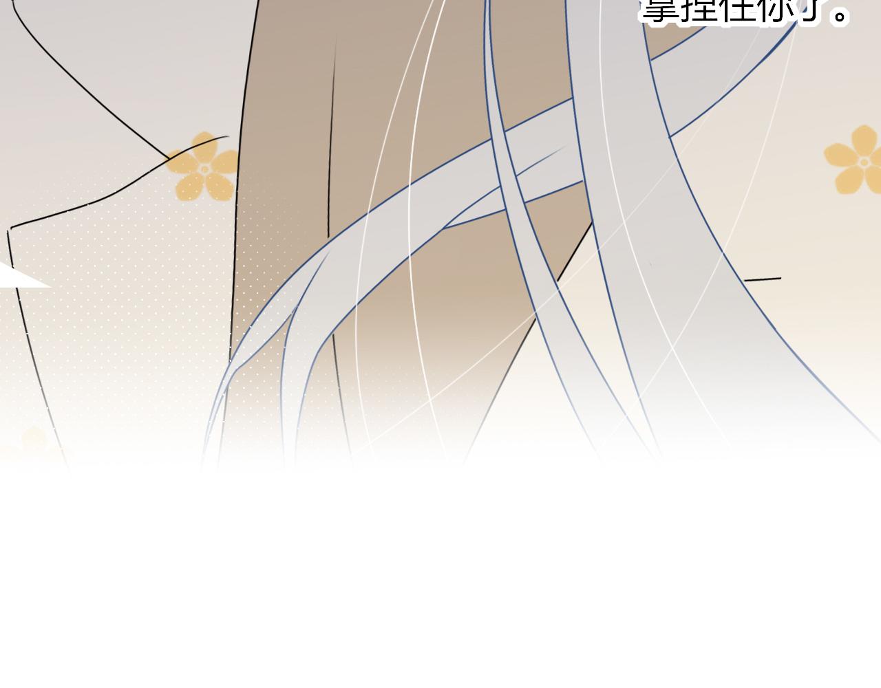 花落成牢第8话 桃气魔法师