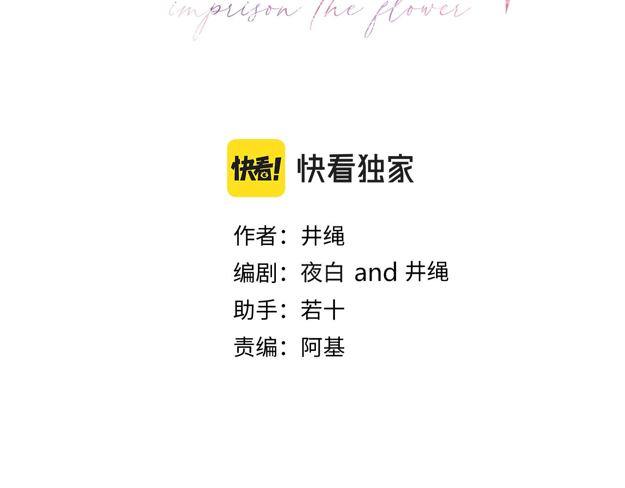 花落成牢第8话 桃气魔法师