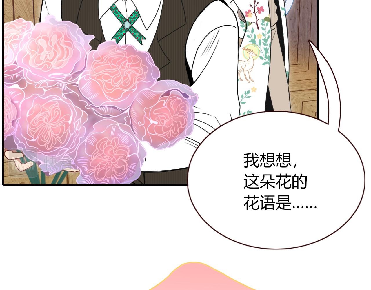 花落成牢第8话 桃气魔法师